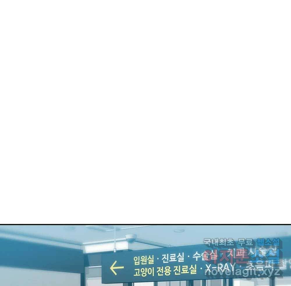 무지개다리 파수꾼 88화 19