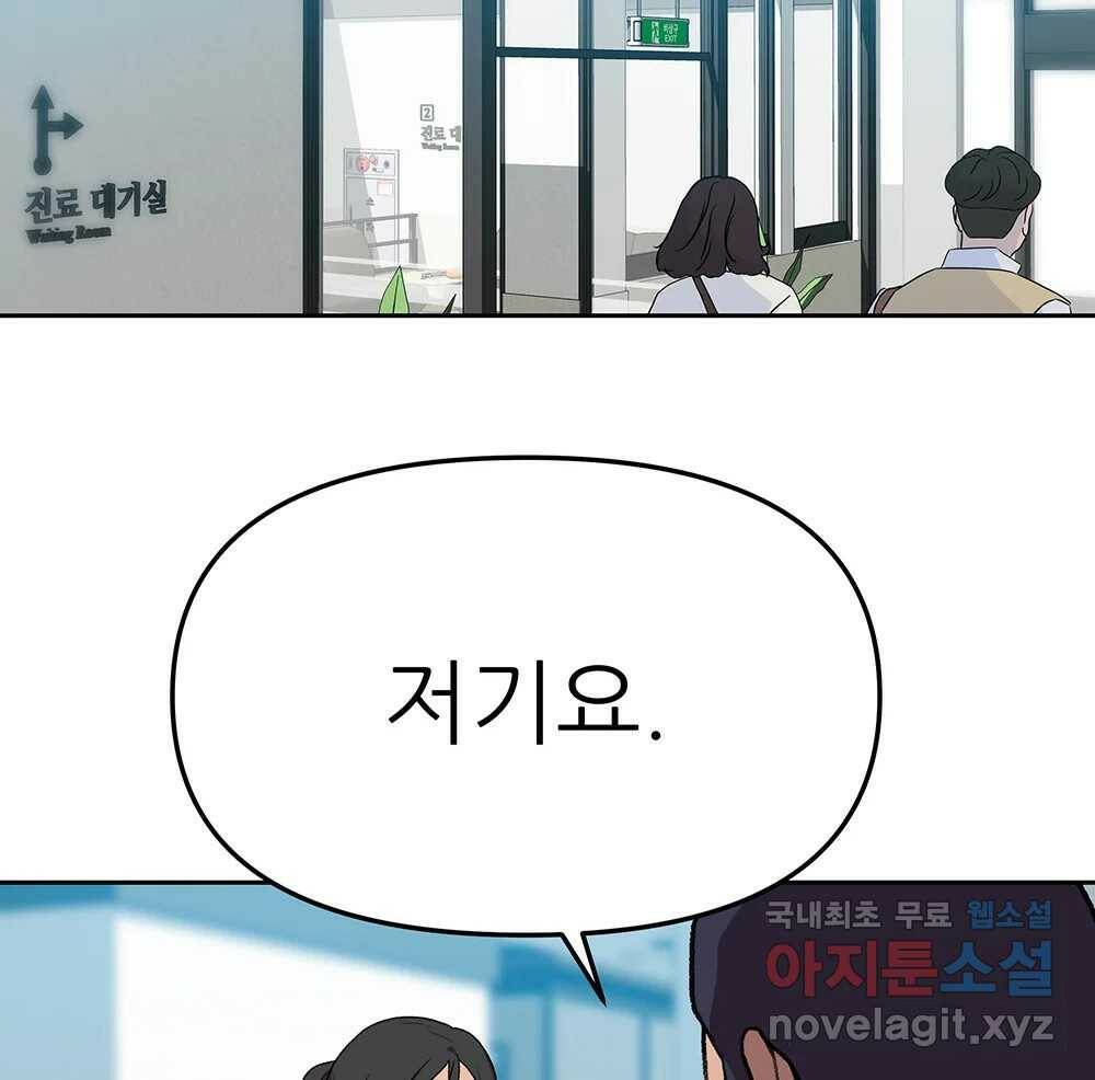 무지개다리 파수꾼 88화 20