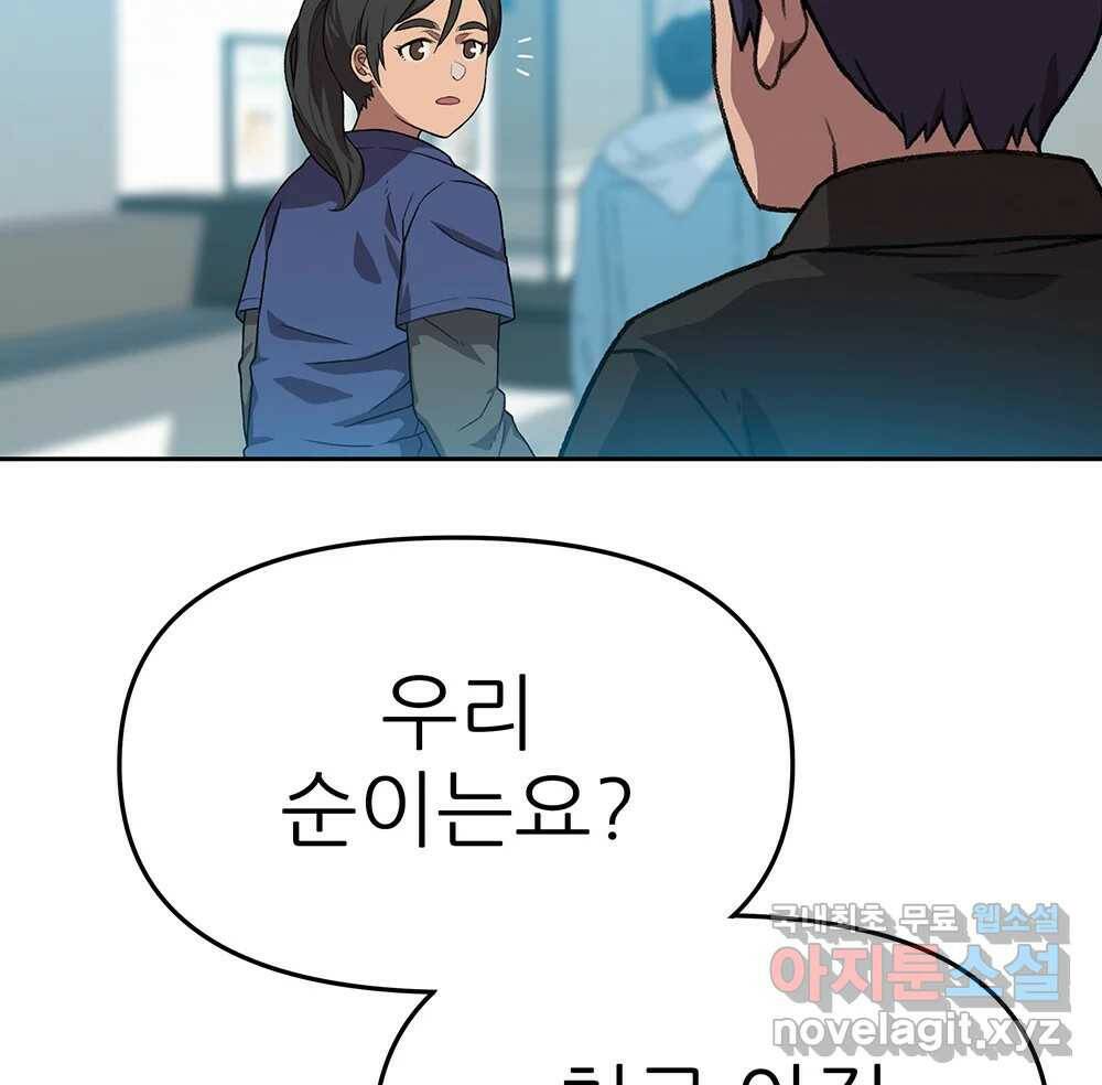 무지개다리 파수꾼 88화 21
