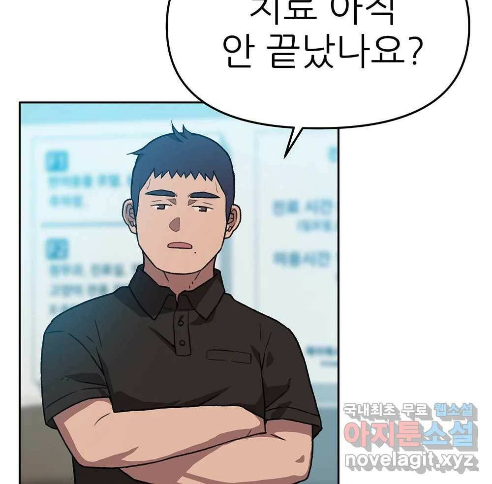 무지개다리 파수꾼 88화 22