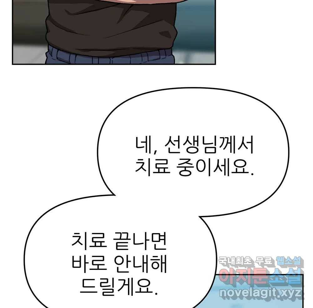 무지개다리 파수꾼 88화 23