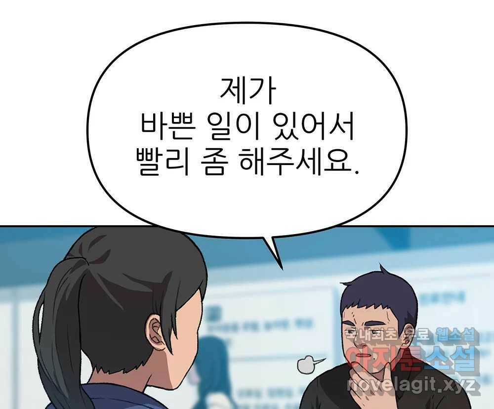무지개다리 파수꾼 88화 25