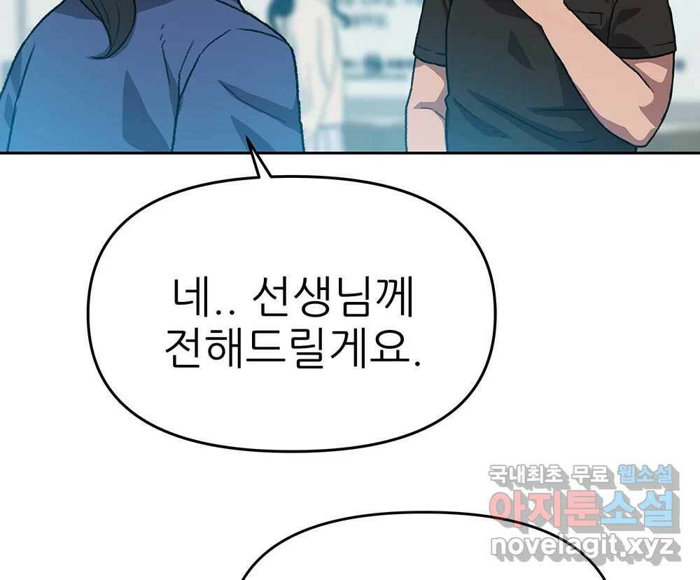 무지개다리 파수꾼 88화 26