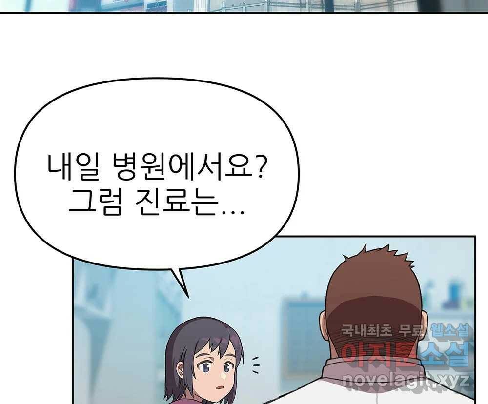 무지개다리 파수꾼 88화 30