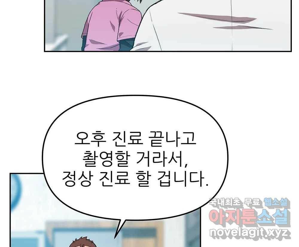 무지개다리 파수꾼 88화 31