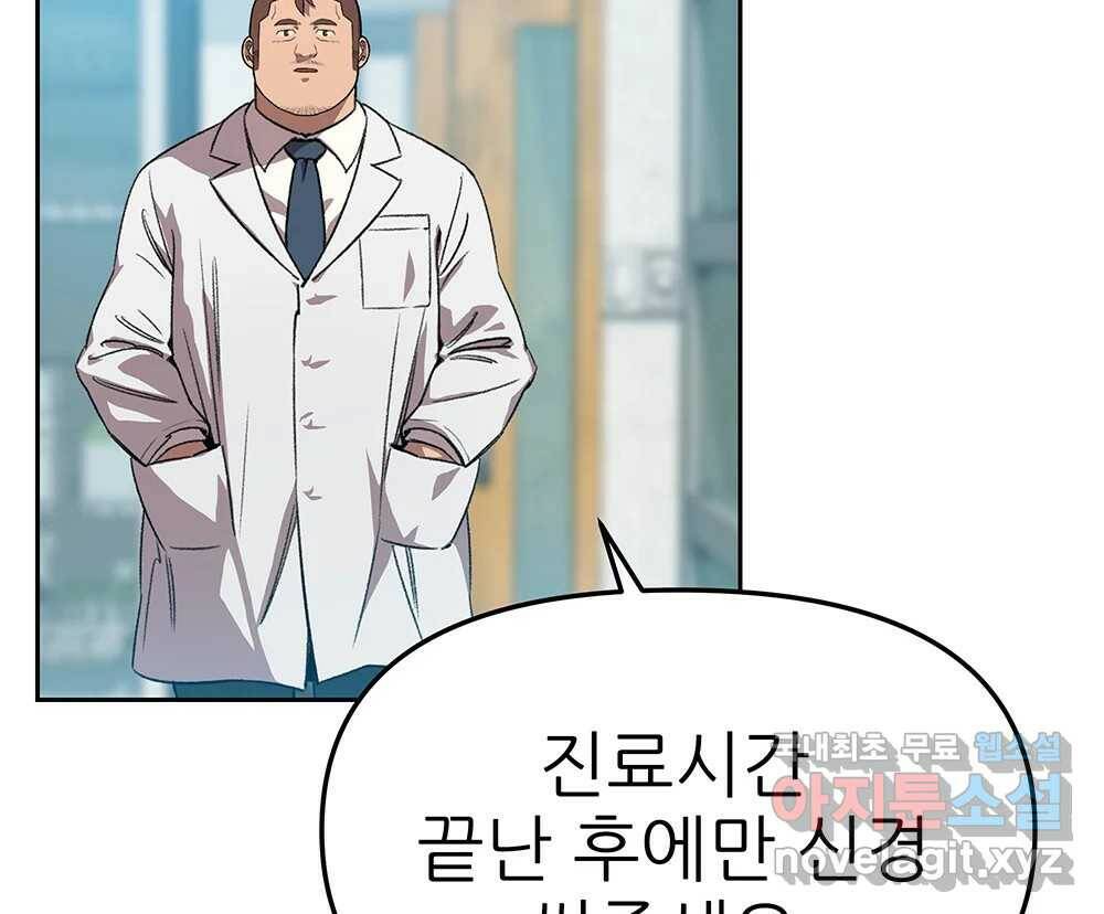 무지개다리 파수꾼 88화 32