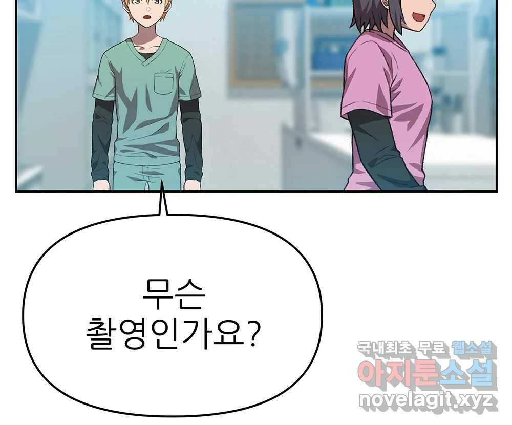 무지개다리 파수꾼 88화 34