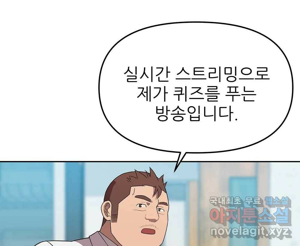 무지개다리 파수꾼 88화 35