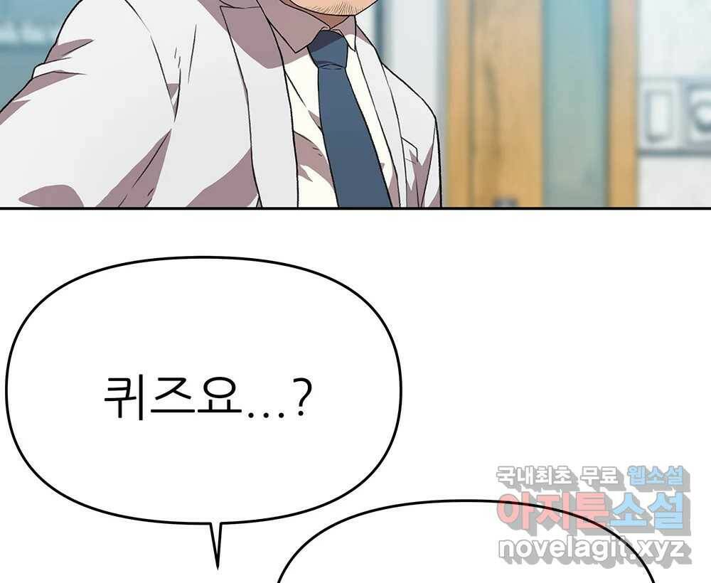 무지개다리 파수꾼 88화 36