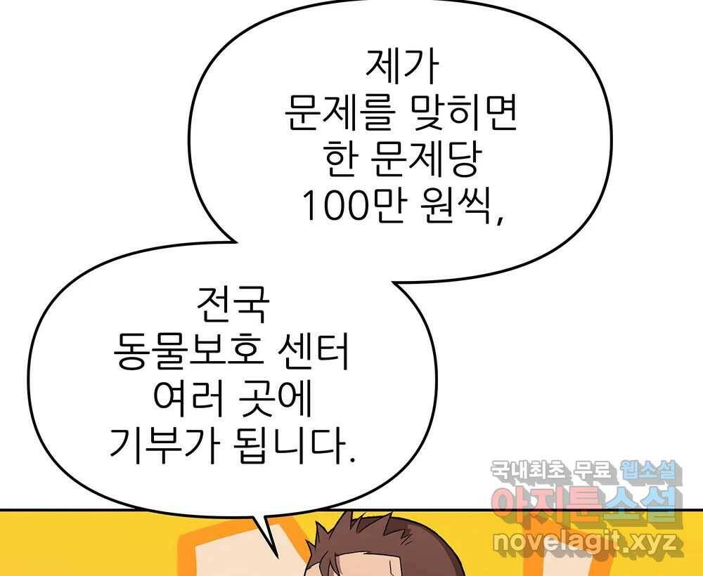 무지개다리 파수꾼 88화 38