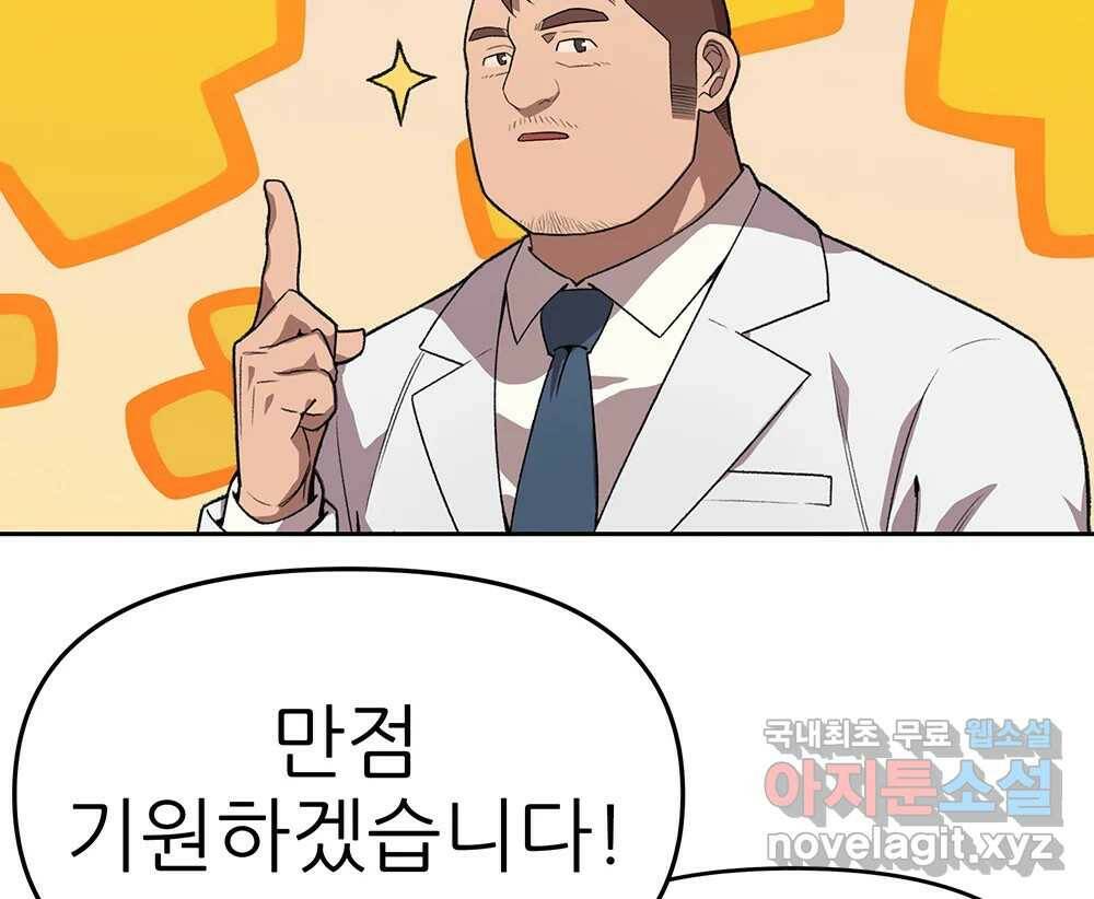 무지개다리 파수꾼 88화 39