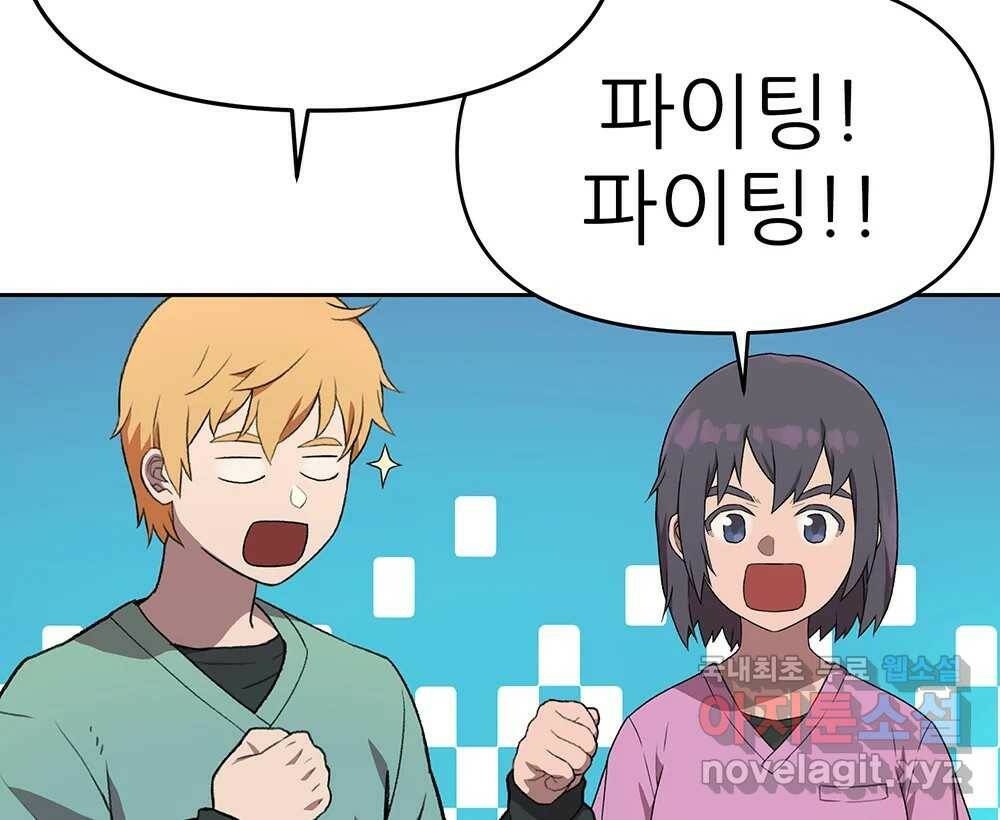 무지개다리 파수꾼 88화 40