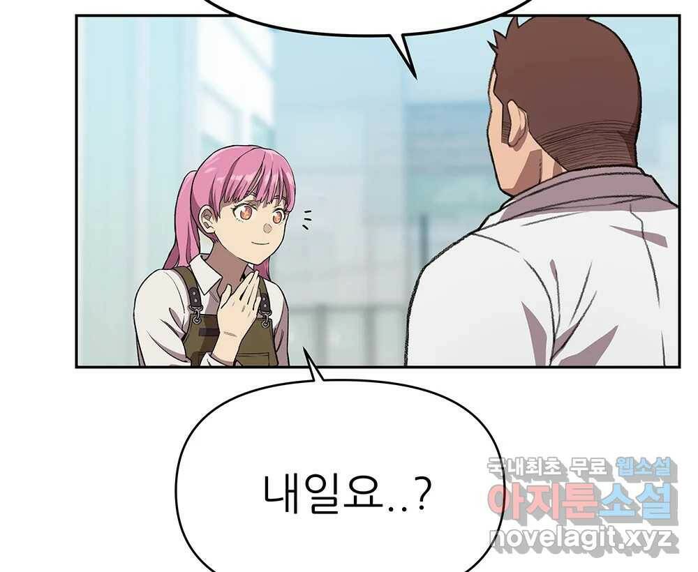 무지개다리 파수꾼 88화 42