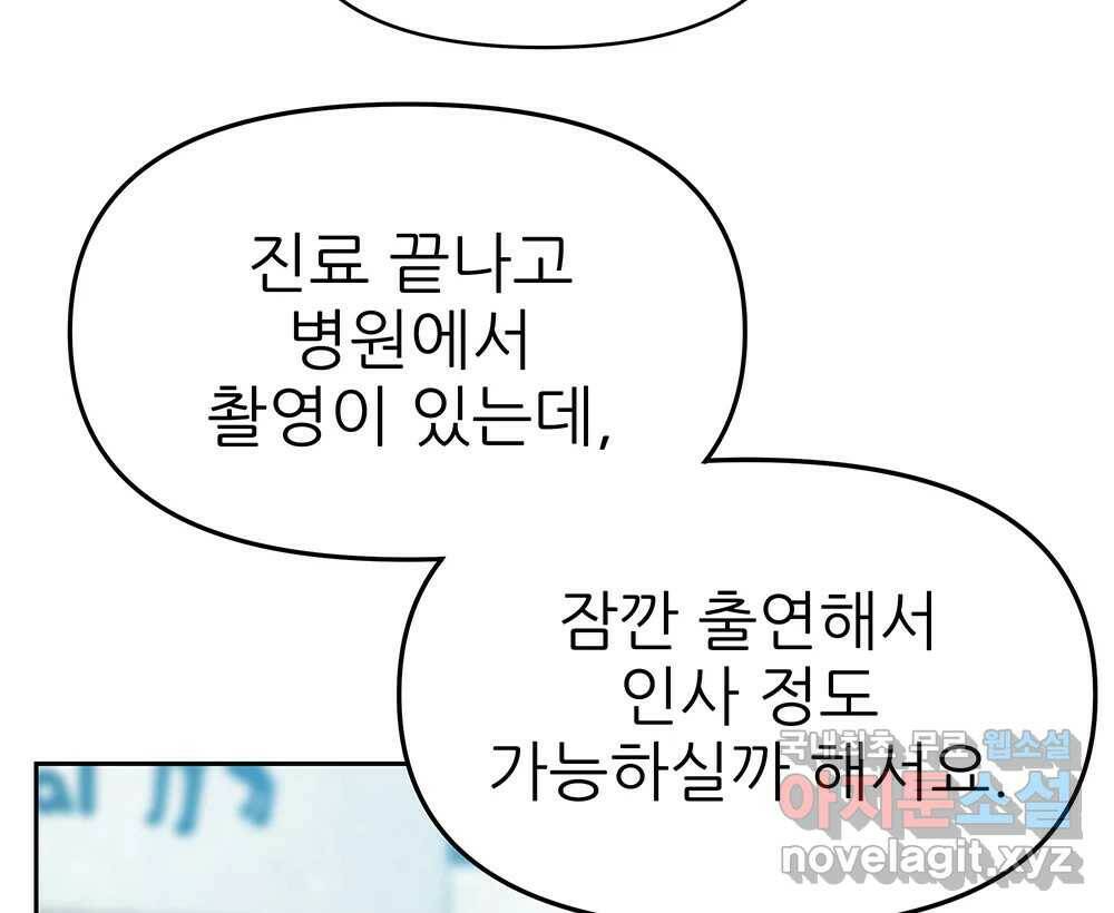 무지개다리 파수꾼 88화 43
