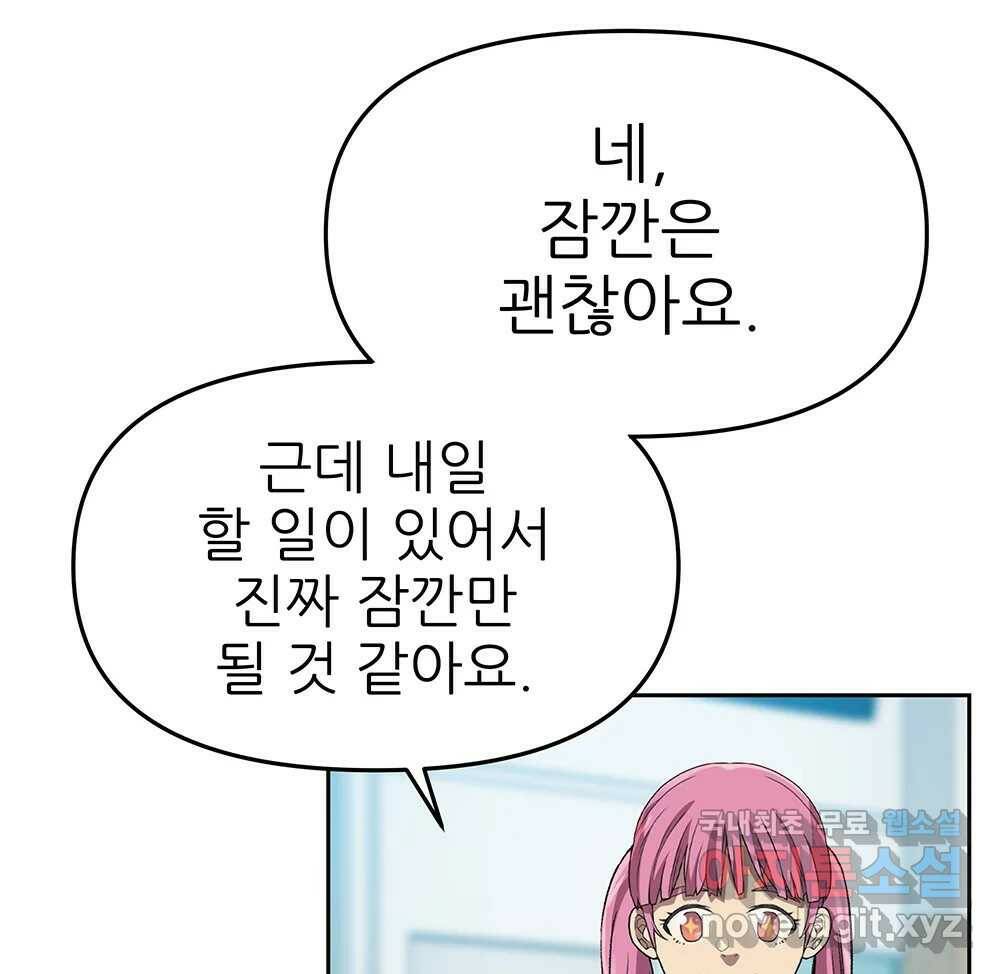 무지개다리 파수꾼 88화 45