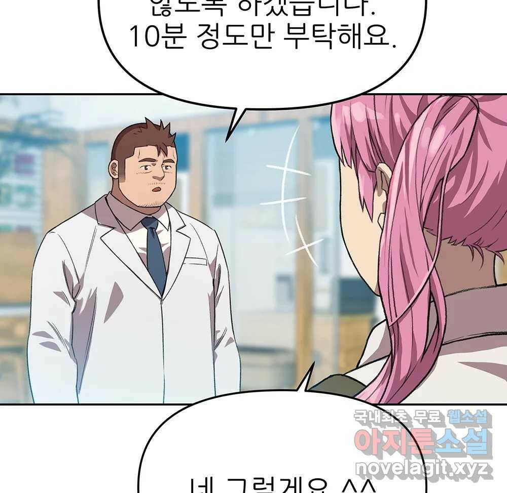 무지개다리 파수꾼 88화 47