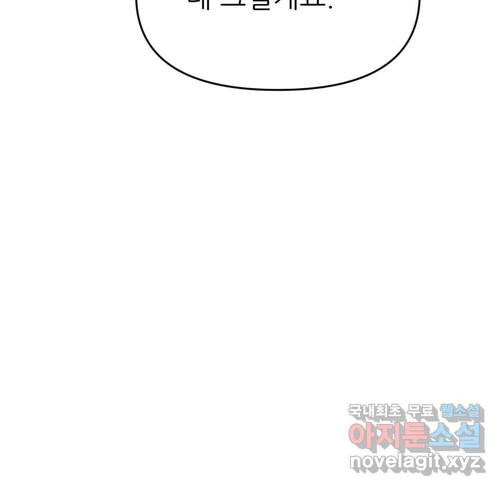 무지개다리 파수꾼 88화 48