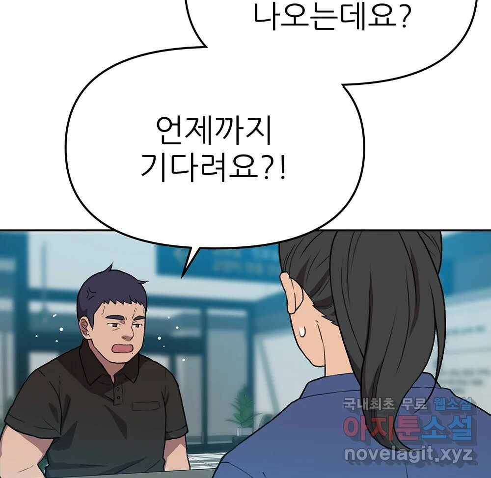 무지개다리 파수꾼 88화 50
