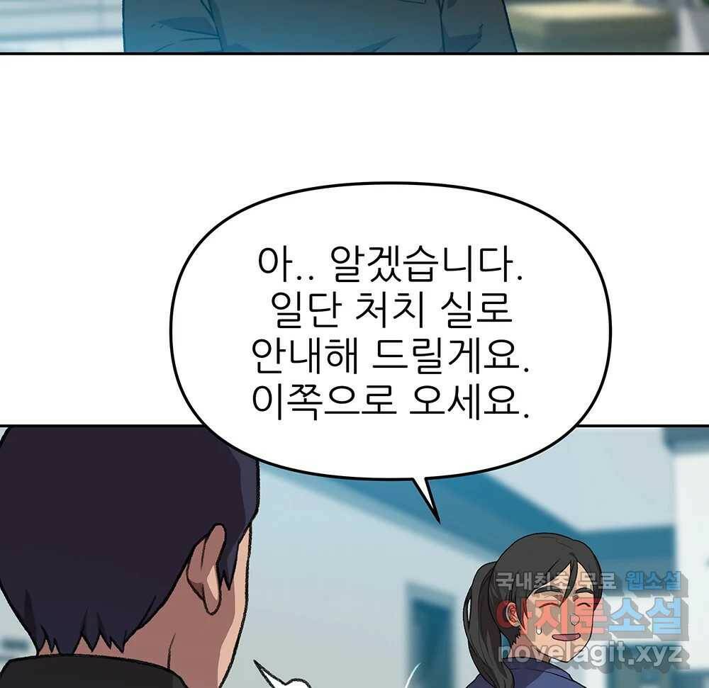 무지개다리 파수꾼 88화 54
