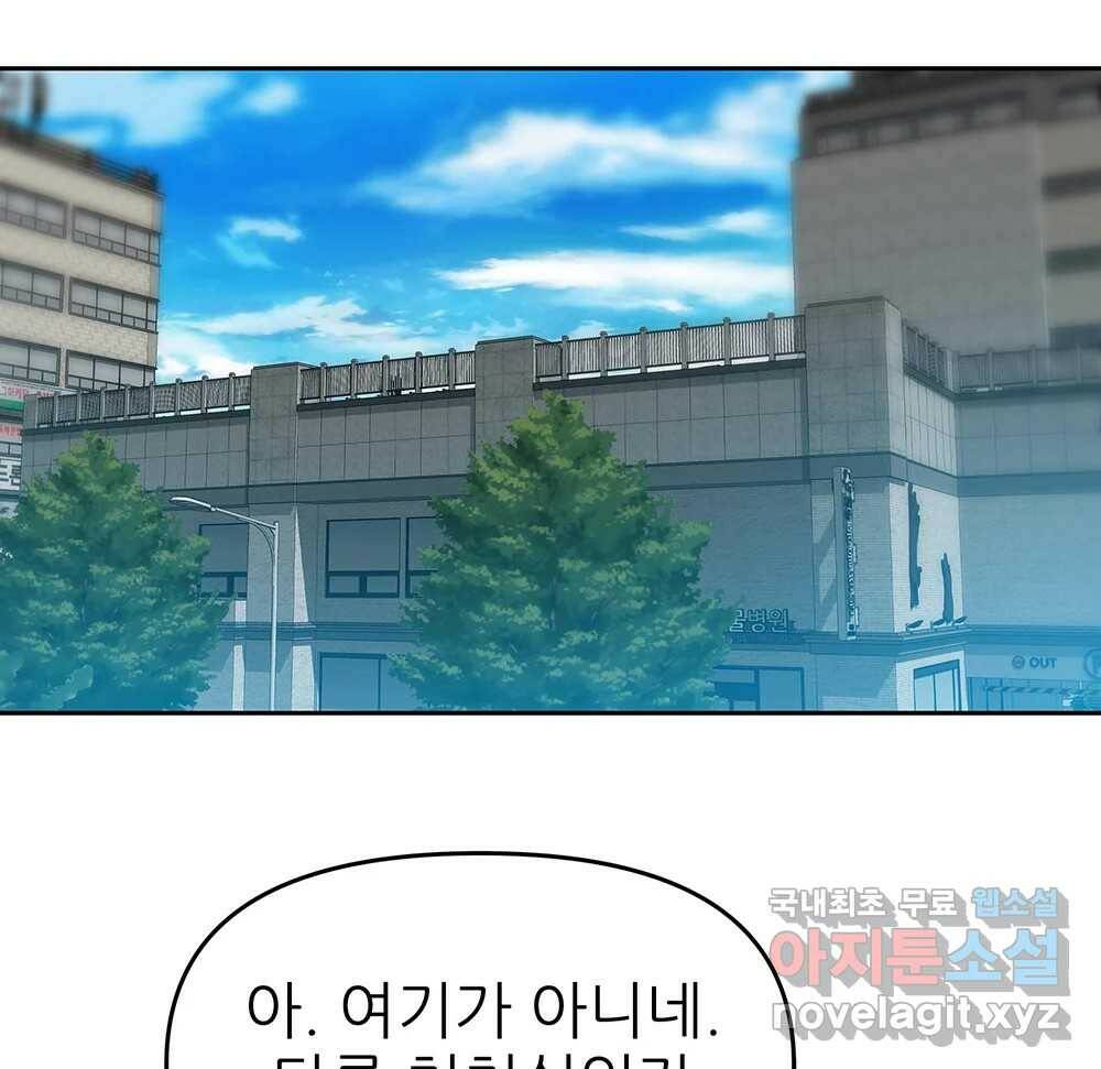 무지개다리 파수꾼 88화 56