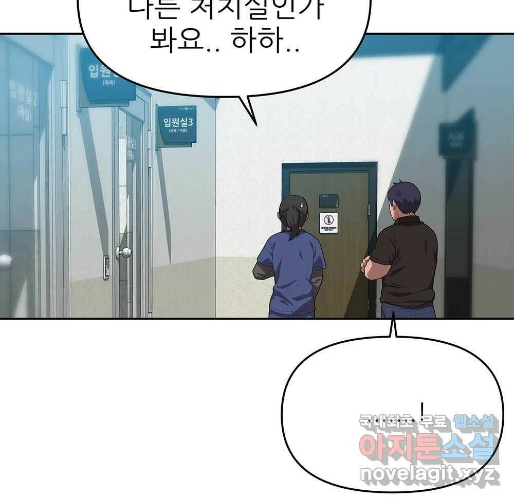 무지개다리 파수꾼 88화 57