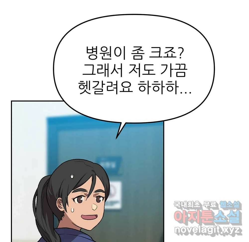 무지개다리 파수꾼 88화 58