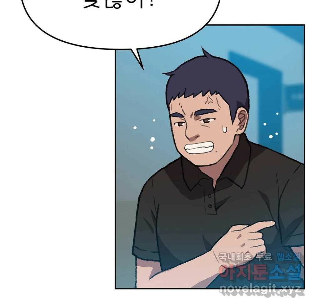 무지개다리 파수꾼 88화 60