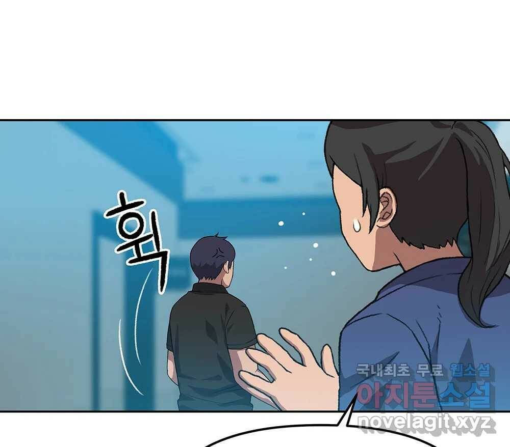 무지개다리 파수꾼 88화 61