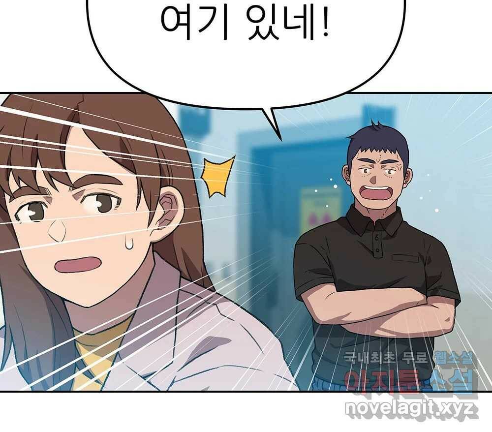 무지개다리 파수꾼 88화 63