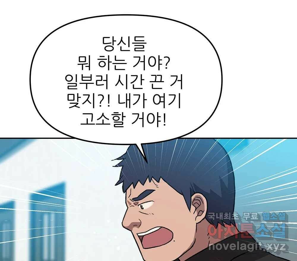 무지개다리 파수꾼 88화 64