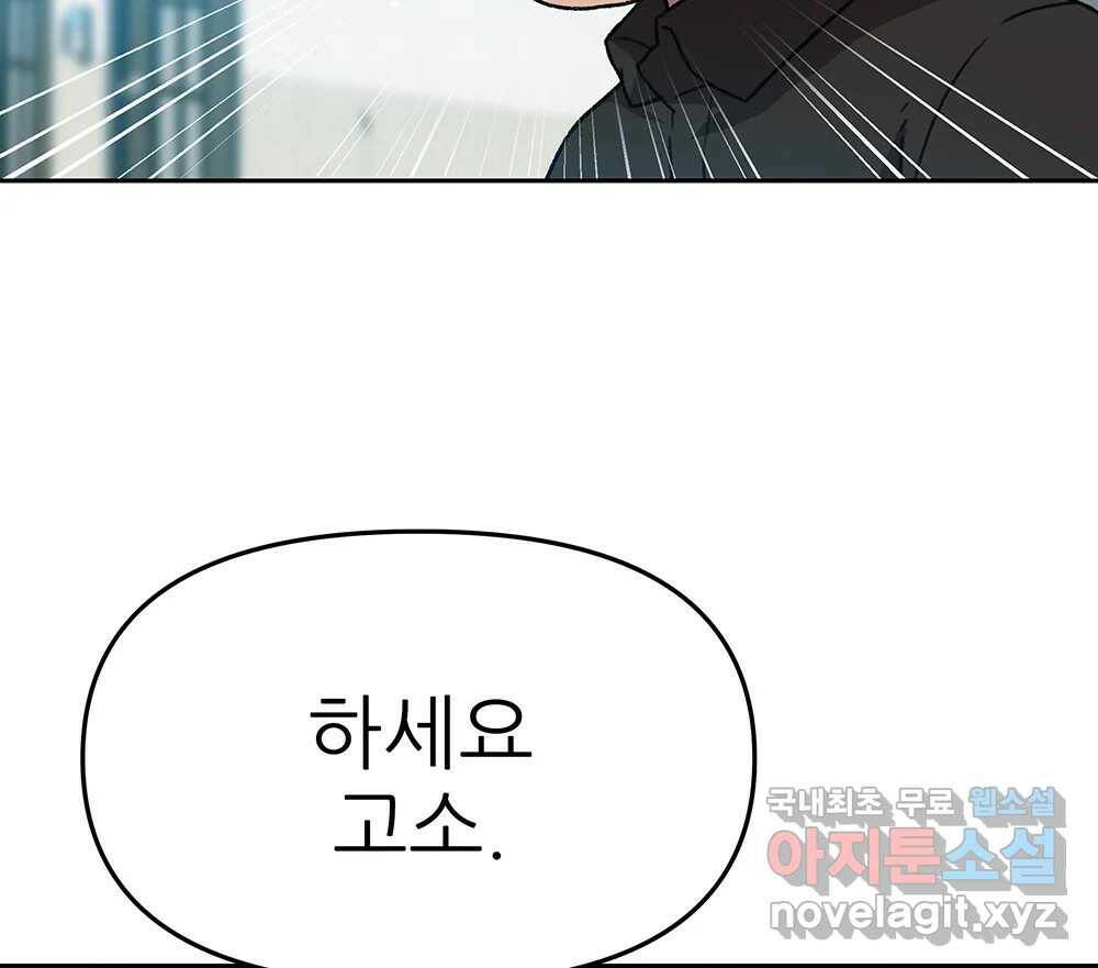 무지개다리 파수꾼 88화 65
