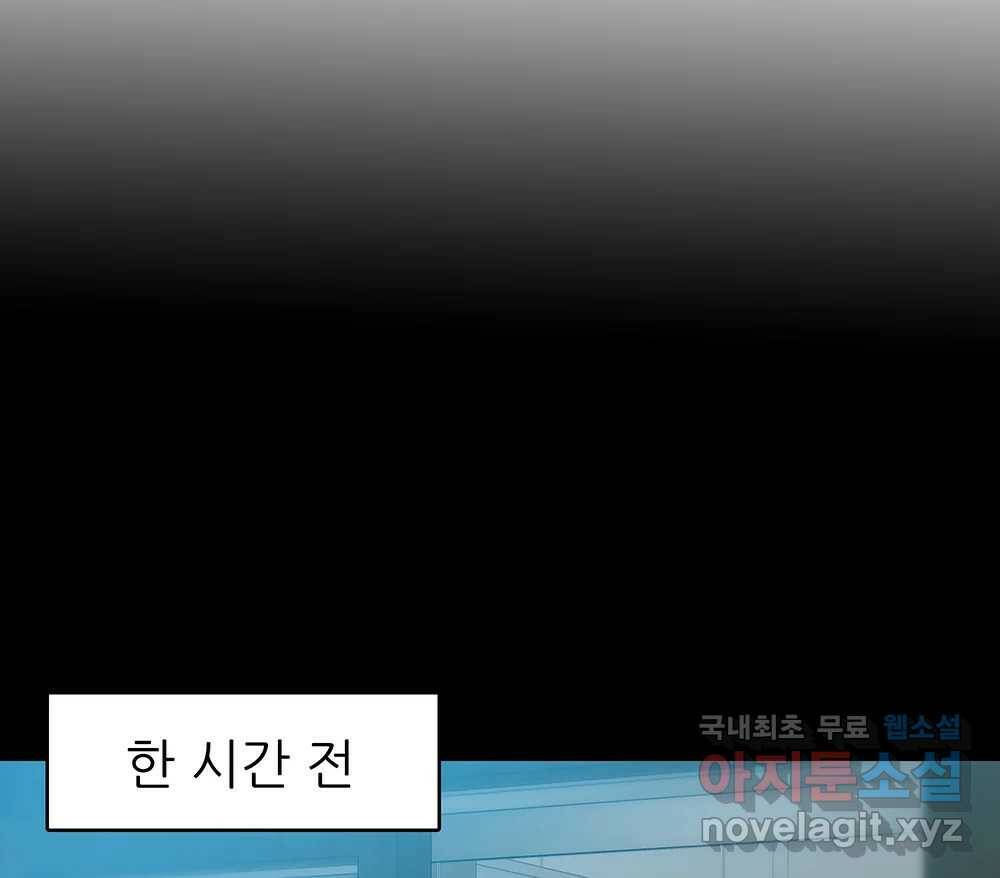 무지개다리 파수꾼 88화 69