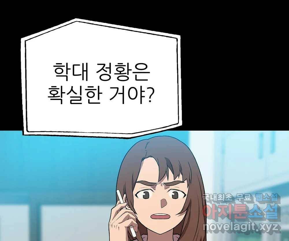 무지개다리 파수꾼 88화 71