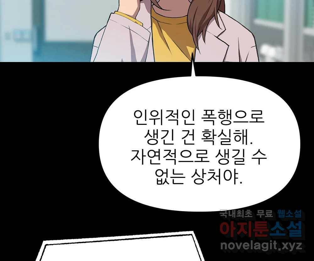 무지개다리 파수꾼 88화 72