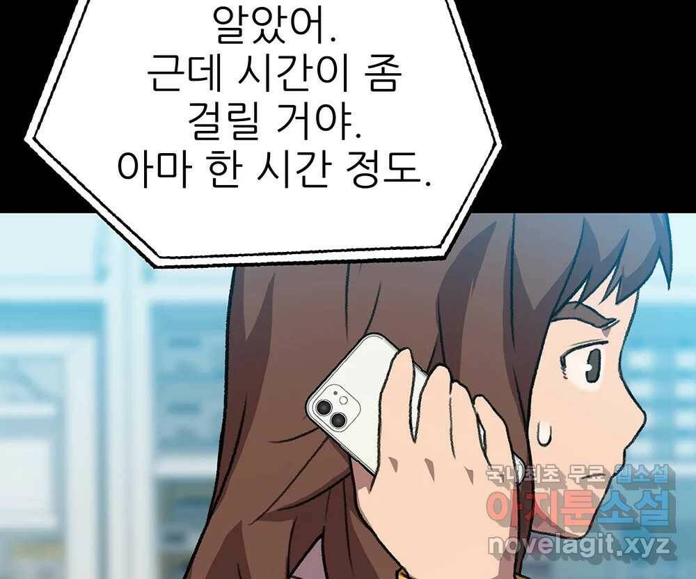 무지개다리 파수꾼 88화 73