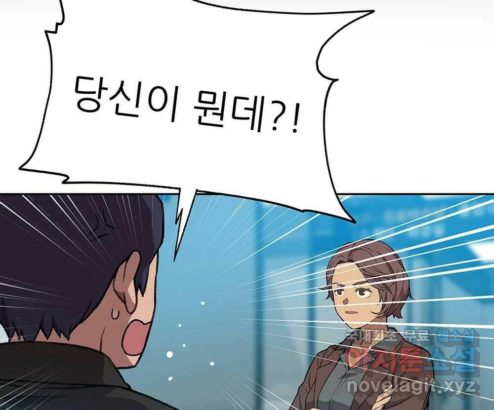 무지개다리 파수꾼 88화 77