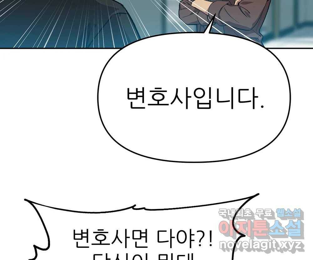 무지개다리 파수꾼 88화 78