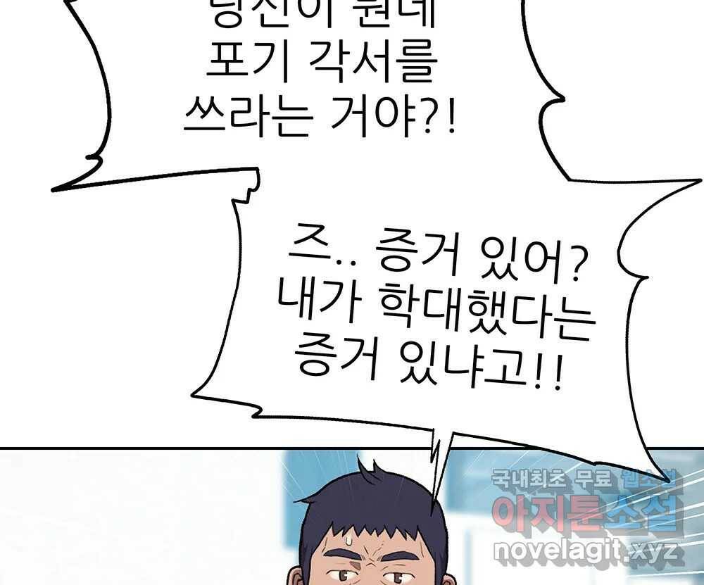 무지개다리 파수꾼 88화 79