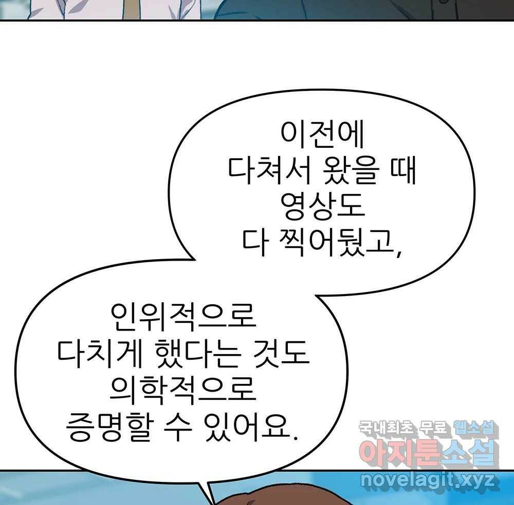 무지개다리 파수꾼 88화 82