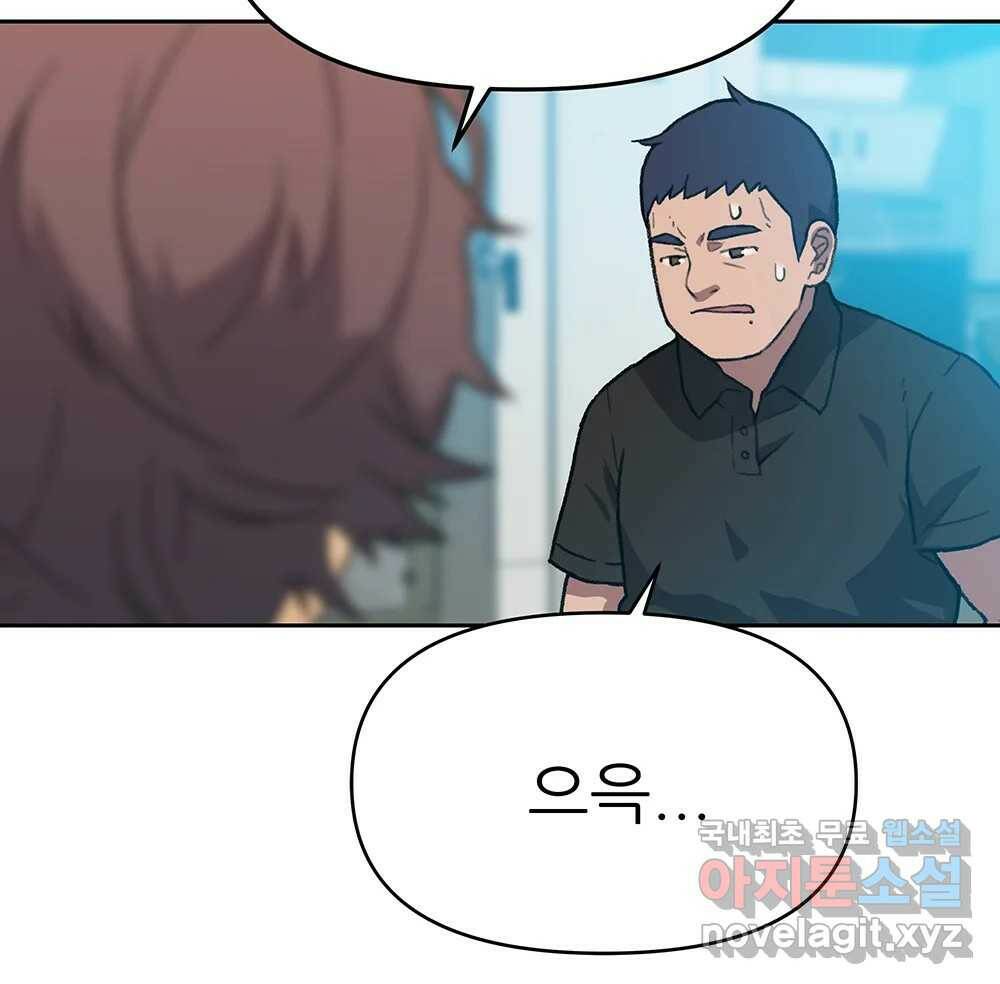 무지개다리 파수꾼 88화 85