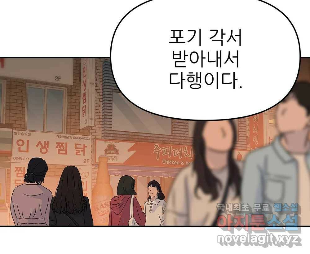 무지개다리 파수꾼 88화 88