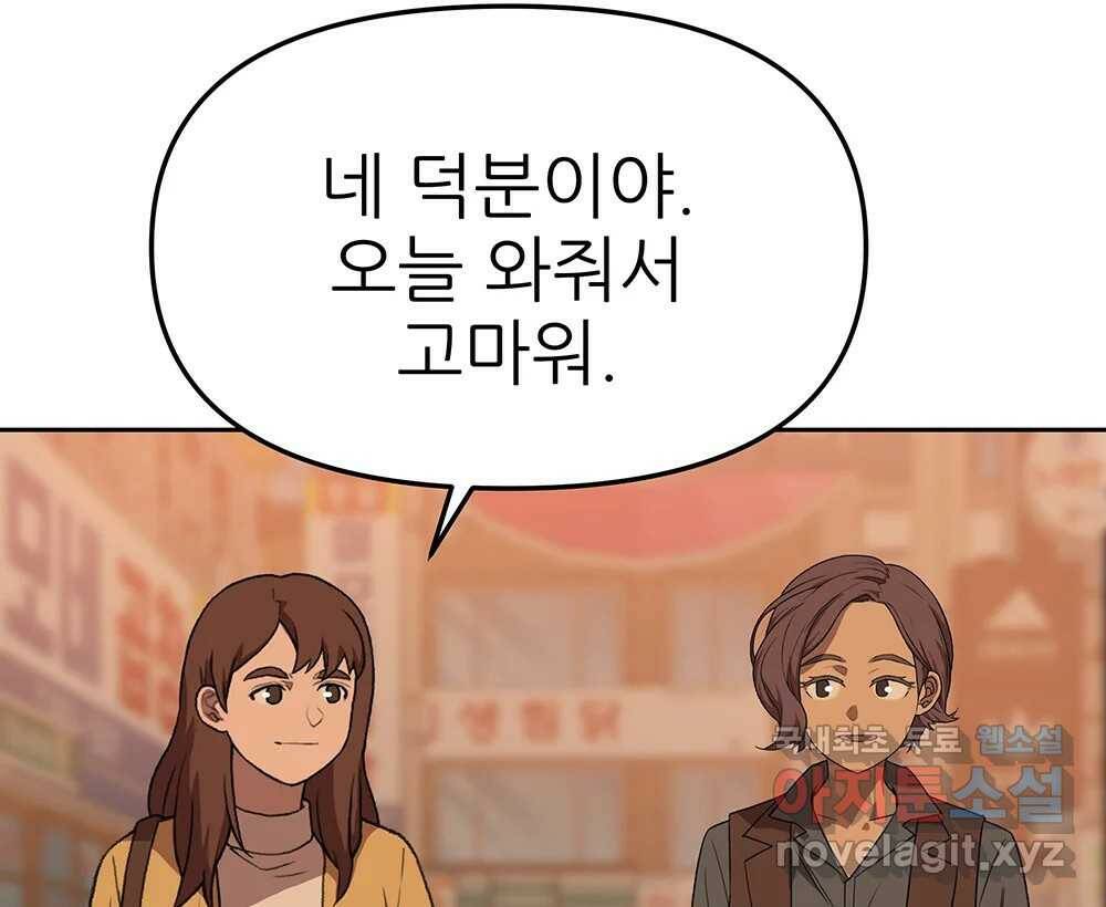 무지개다리 파수꾼 88화 89