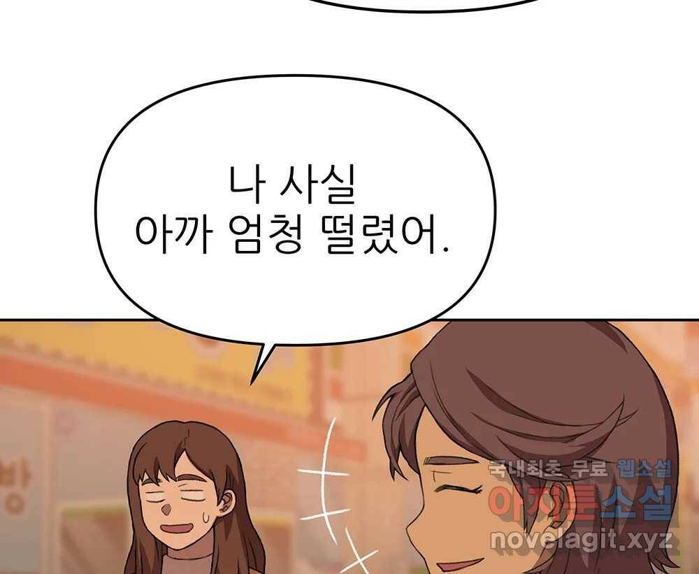 무지개다리 파수꾼 88화 91