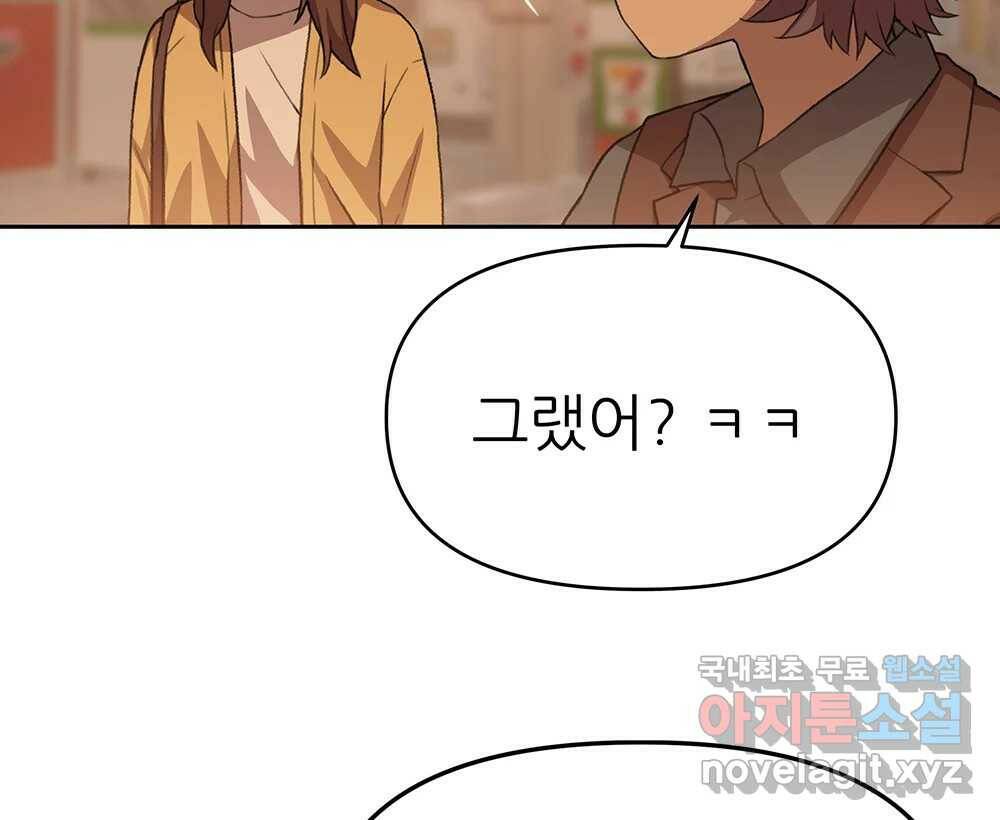 무지개다리 파수꾼 88화 92