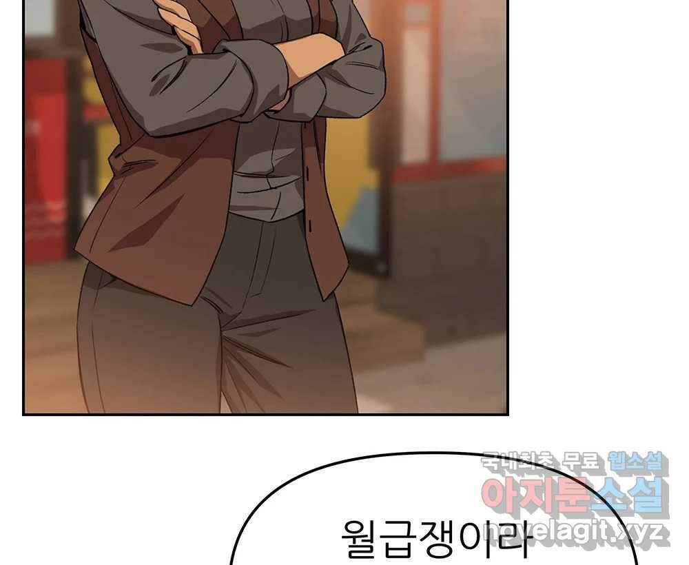 무지개다리 파수꾼 88화 94