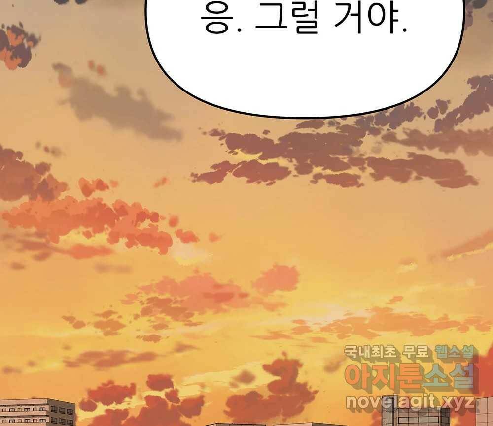 무지개다리 파수꾼 88화 99