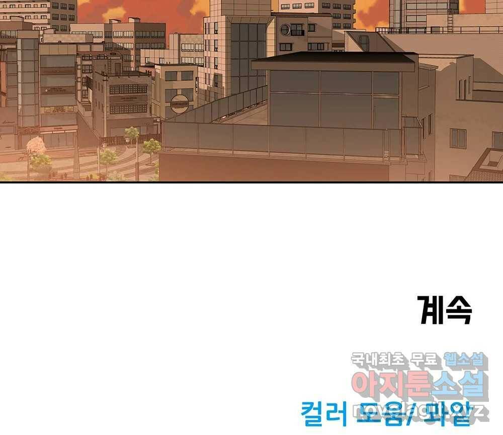 무지개다리 파수꾼 88화 100