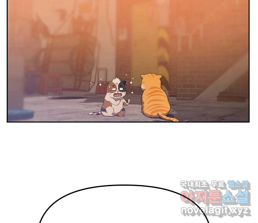 무지개다리 파수꾼 88화 104