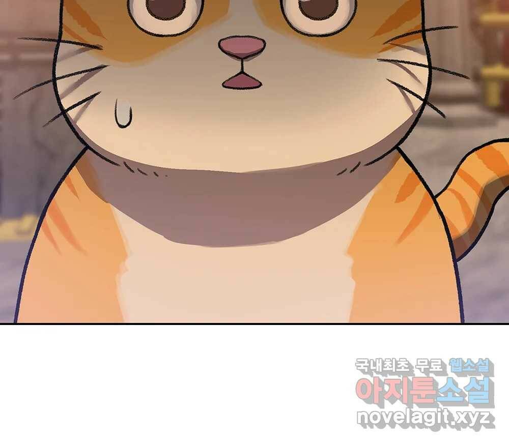 무지개다리 파수꾼 88화 106