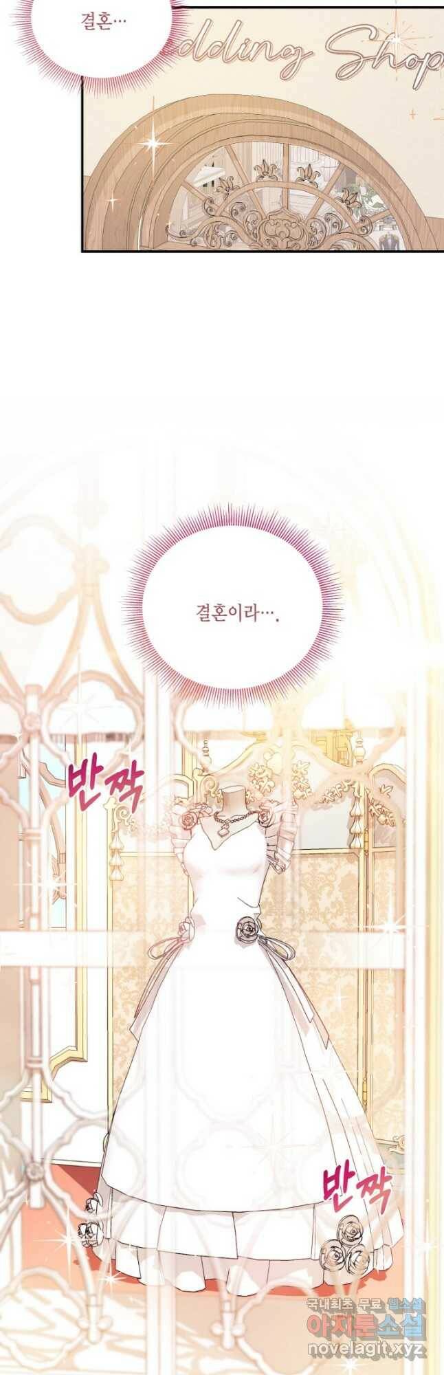 더는 못 본 척하지 않기로 했다 67화 7